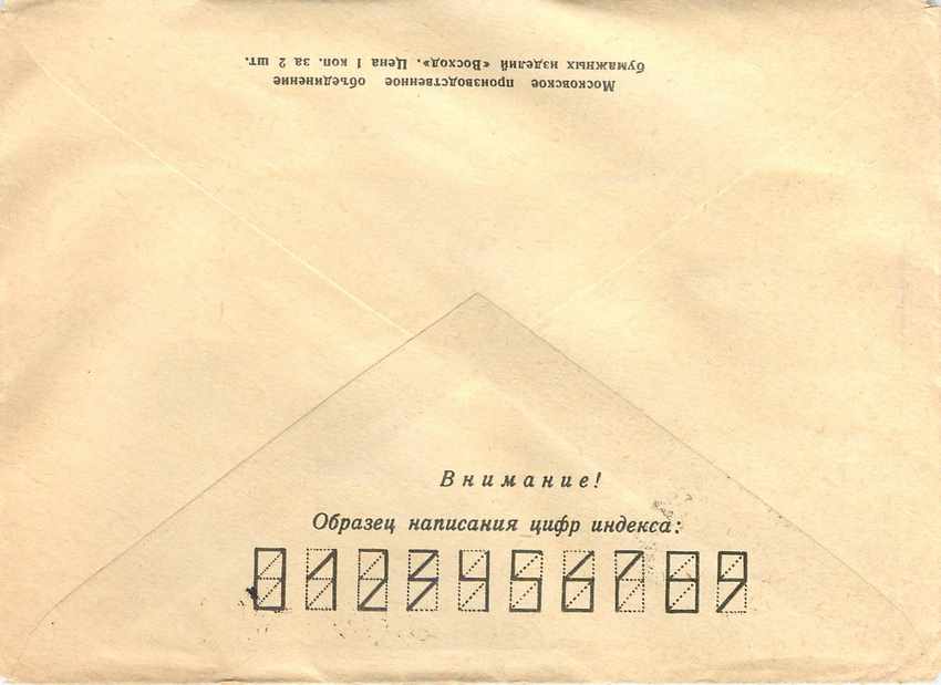 Russie Russia Lettre Cover Avion Aviation — Rückseite