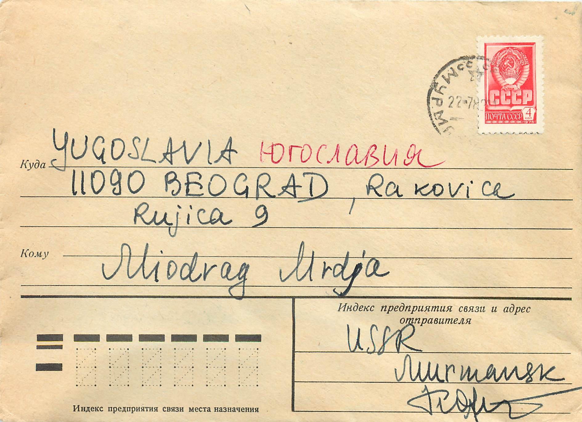 Russie Russia Lettre Cover 