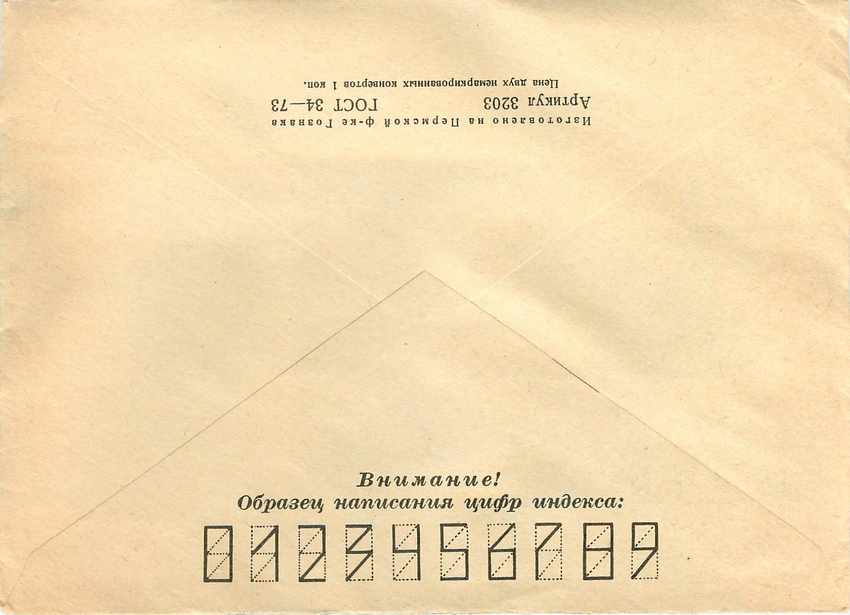 Russie Russia Lettre Cover  — Rückseite