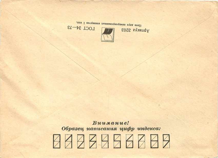 Russie Russia Lettre Cover Lenin Lenine — Rückseite