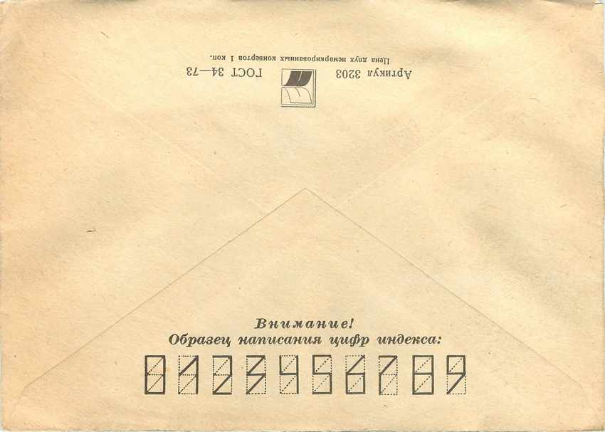 Russie Russia Lettre Cover Bateau — Rückseite