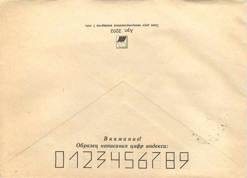 Russie Russia Lettre Cover Tito — Rückseite