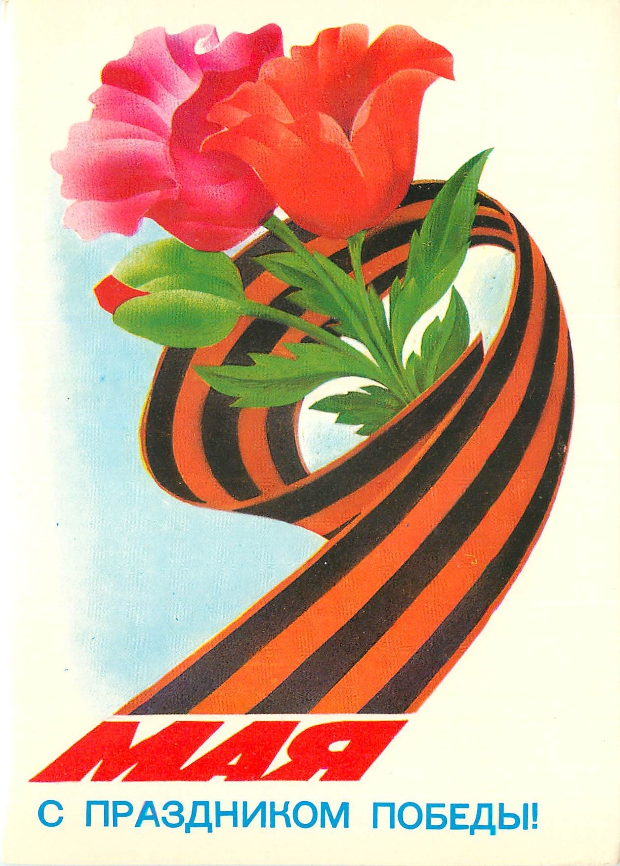CPM Russie Russia Fleurs