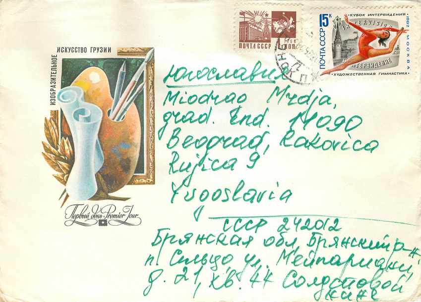 Russie Russia Lettre Cover Gymnastique