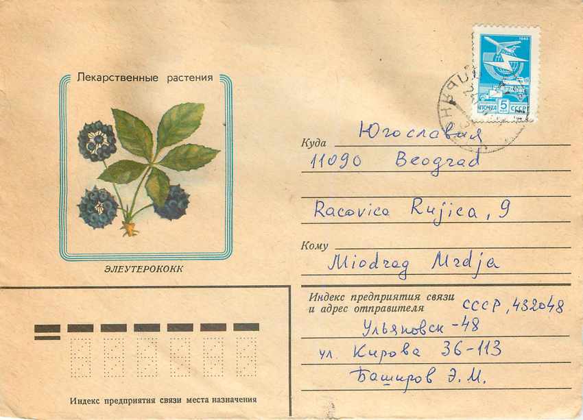 Russie Russia Lettre Cover Fleurs