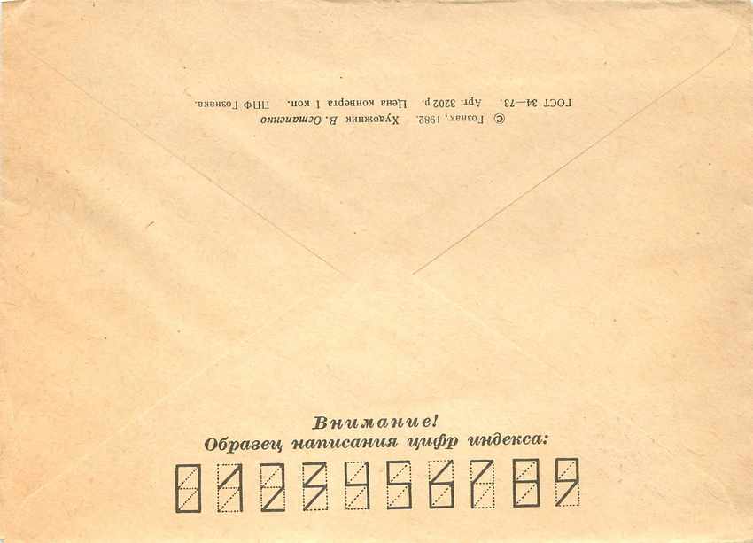 Russie Russia Lettre Cover Fleurs — Rückseite