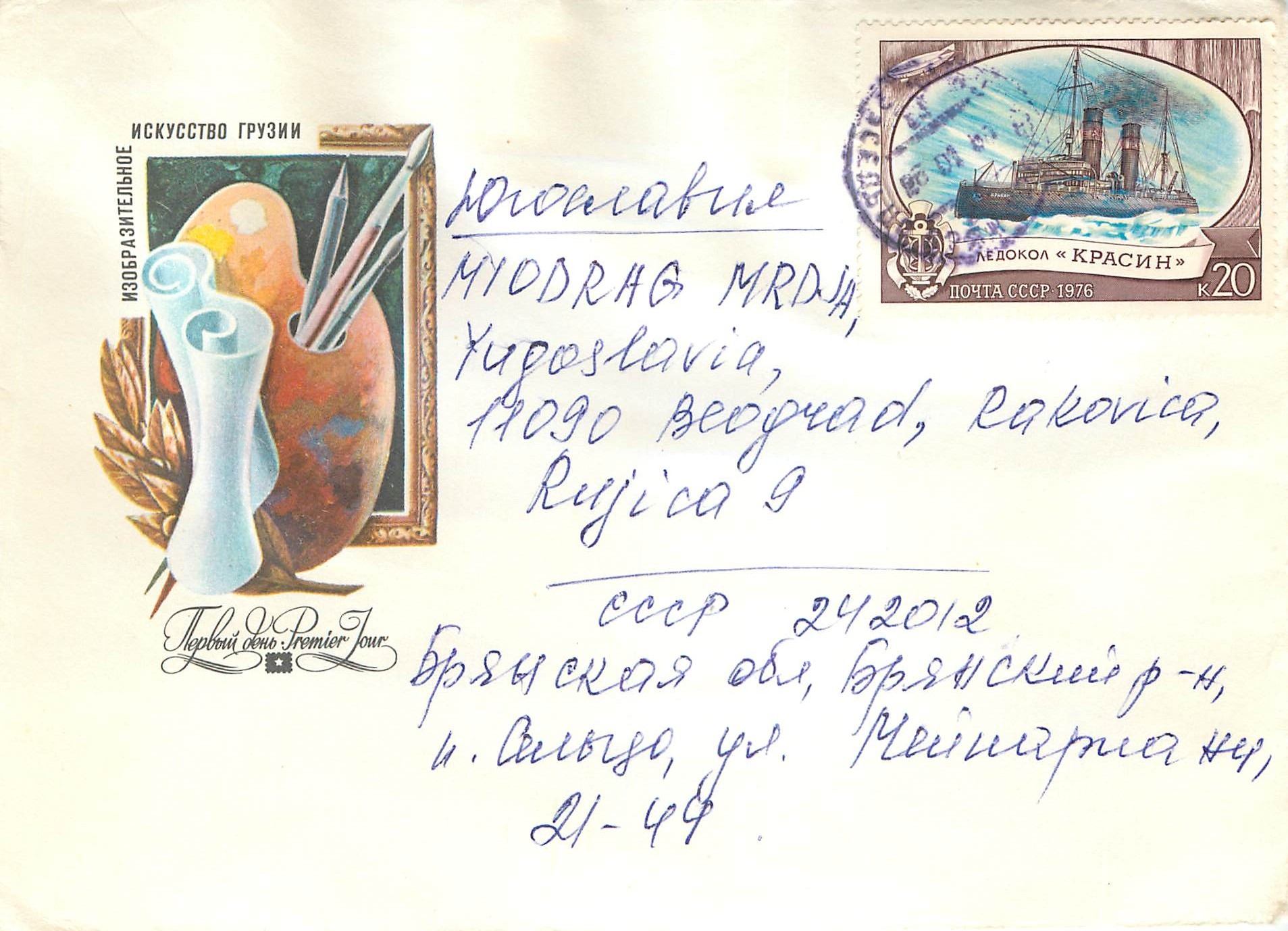 Russie Russia Lettre Cover Bateau
