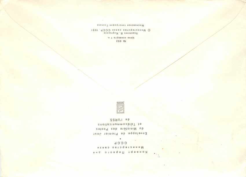 Russie Russia Lettre Cover Bateau — Rückseite
