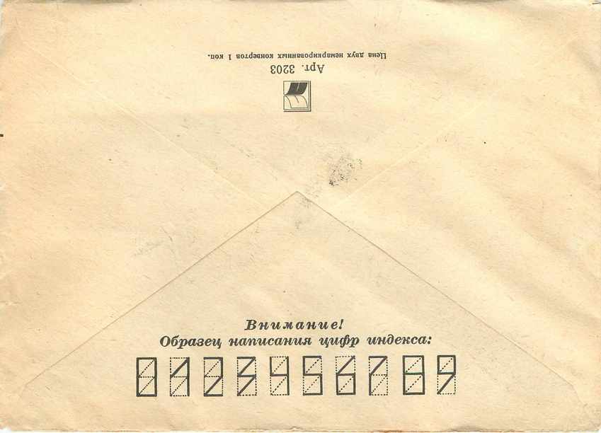 Russie Russia Lettre Cover Train — Rückseite