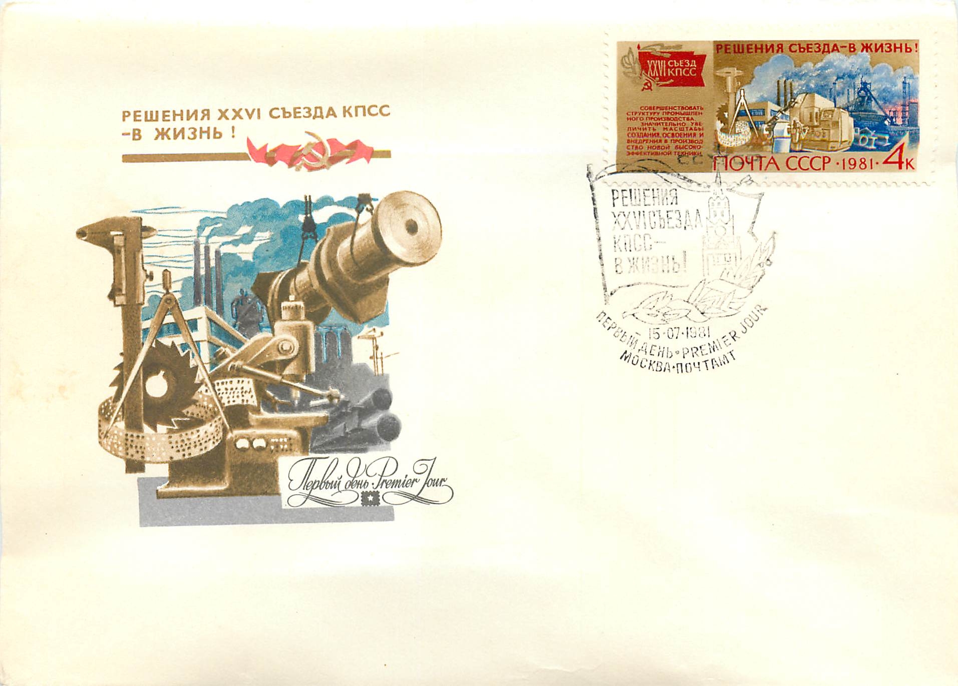 Russie Russia Lettre Cover 