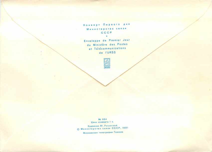 Russie Russia Lettre Cover  — Rückseite
