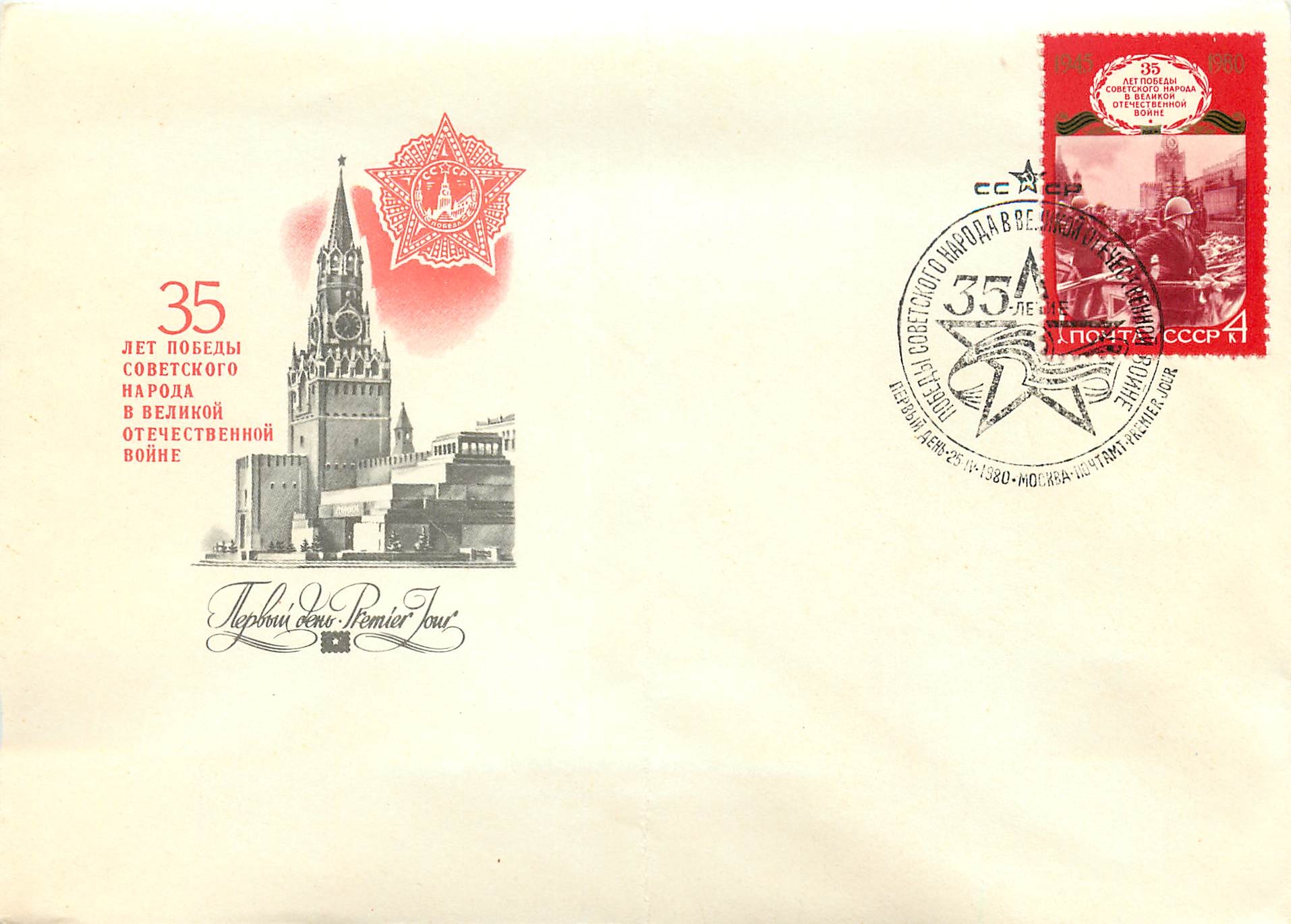 Russie Russia Lettre Cover 
