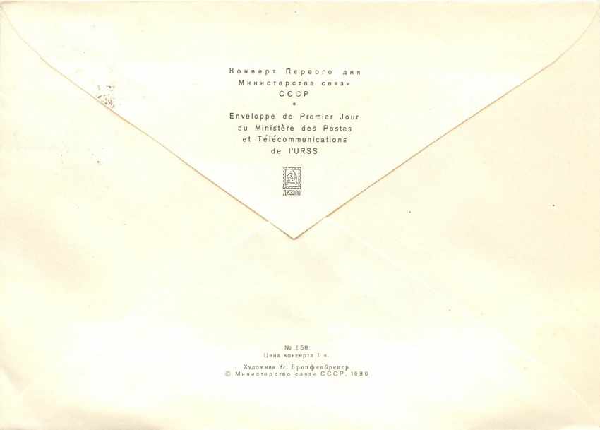 Russie Russia Lettre Cover  — Rückseite
