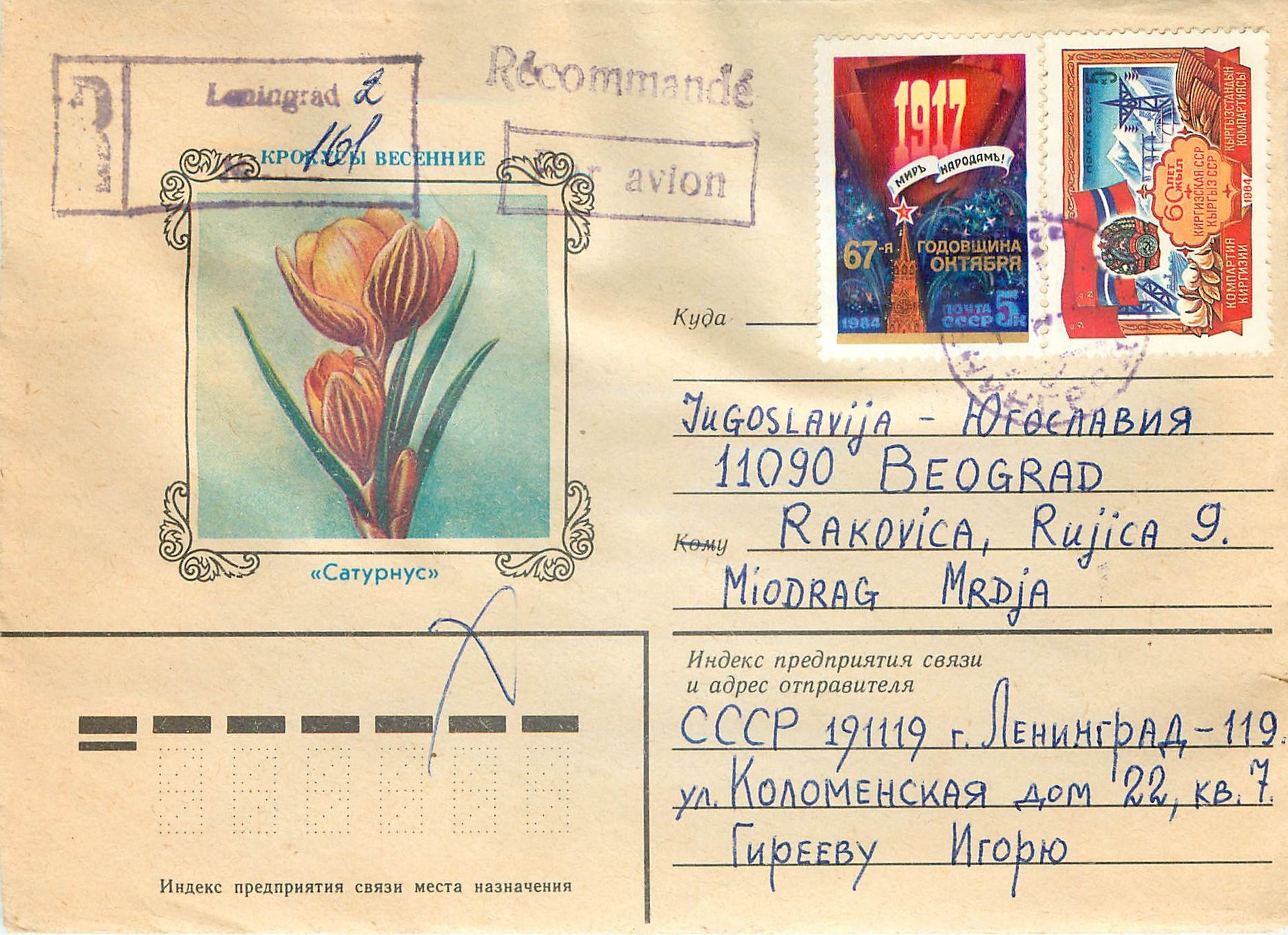 Russie Russia Lettre Cover Fleurs