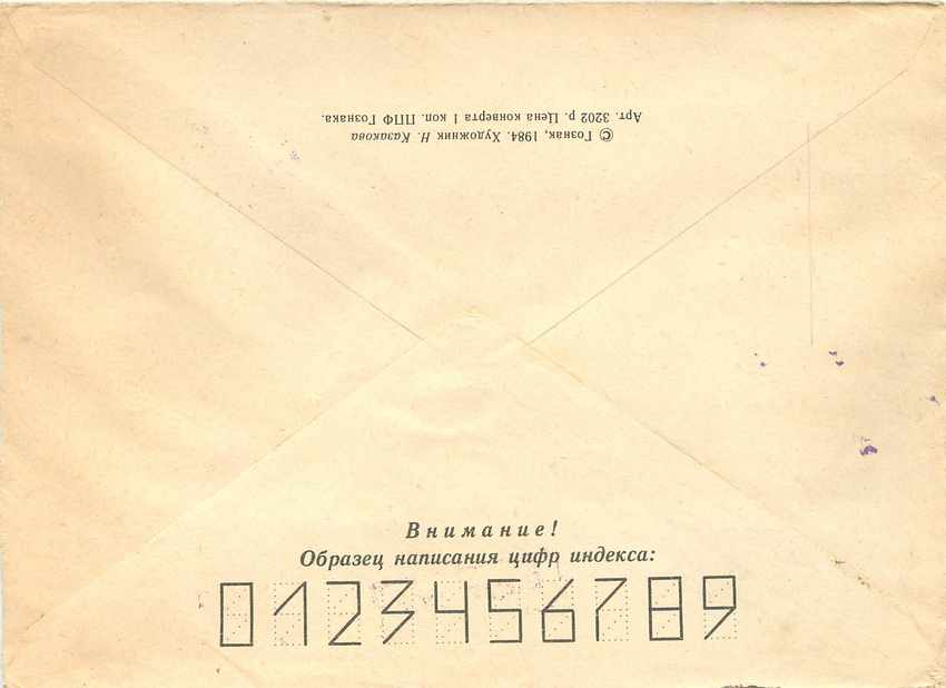 Russie Russia Lettre Cover Fleurs — Rückseite