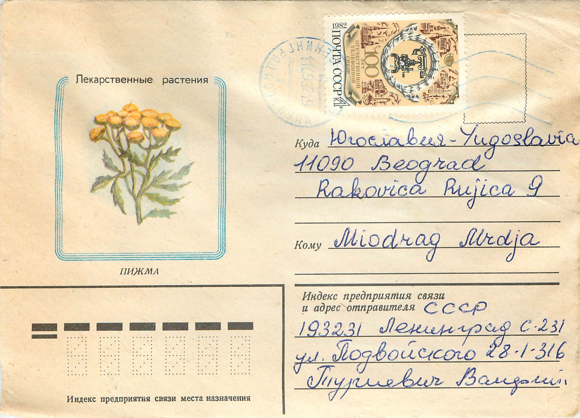 Russie Russia Lettre Cover Fleurs