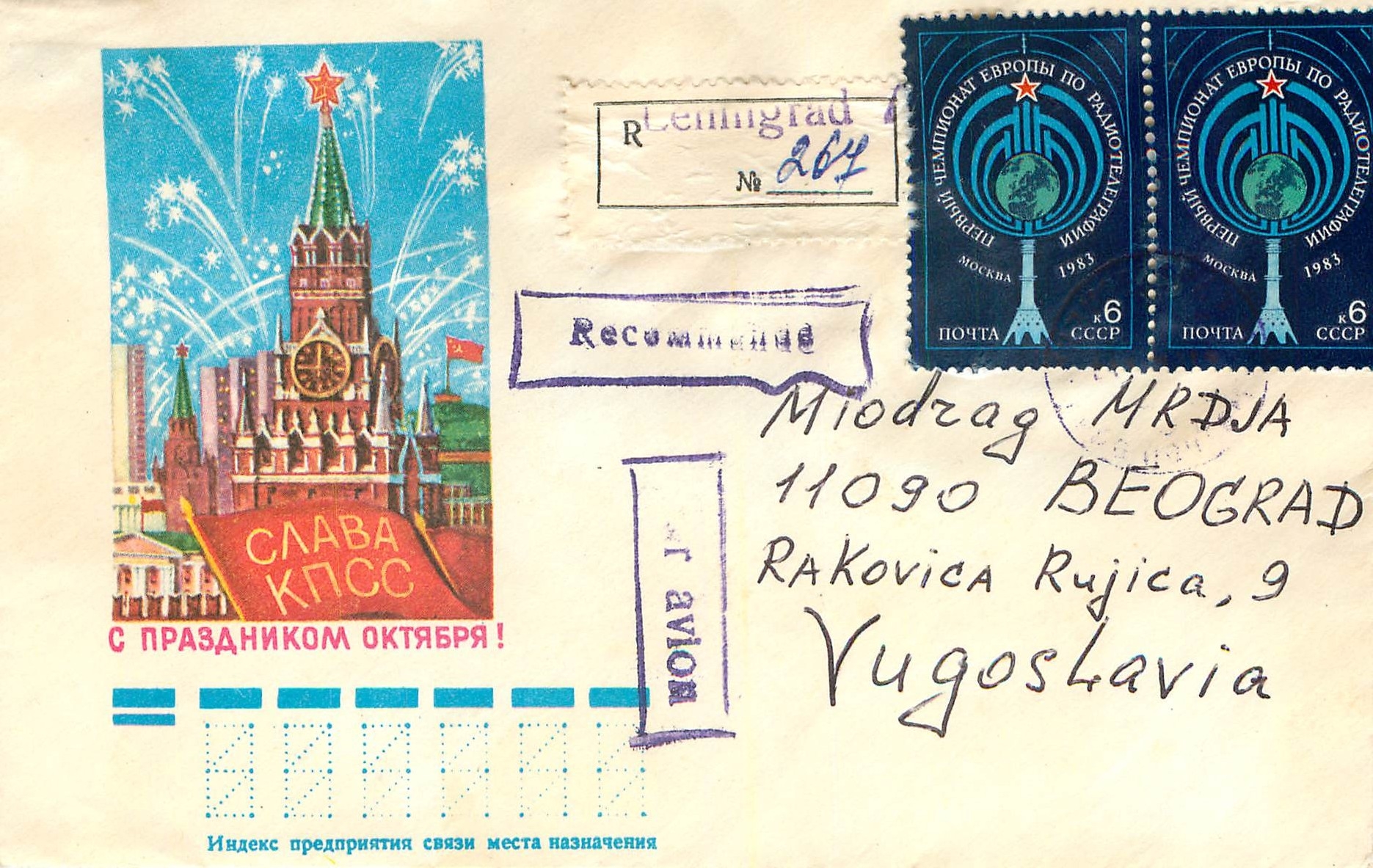 Russie Russia Lettre Cover 