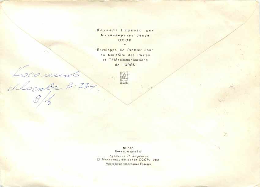Russie Russia Lettre Cover Tito — Rückseite