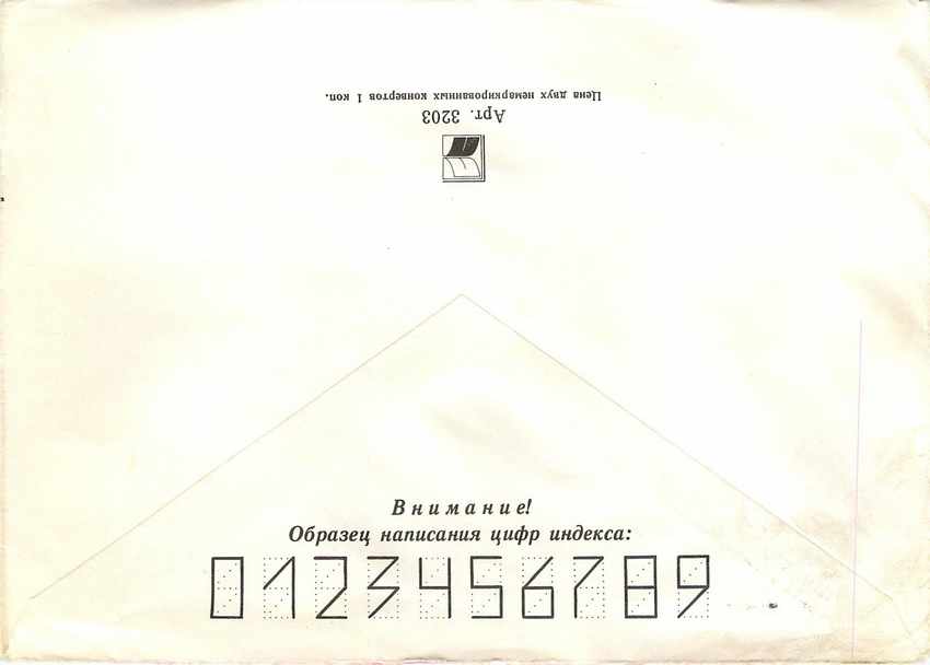 Russie Russia Lettre Cover  — Rückseite