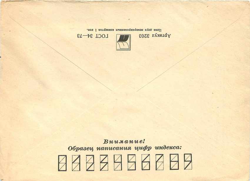 Russie Russia Lettre Cover Avion Aviation — Rückseite