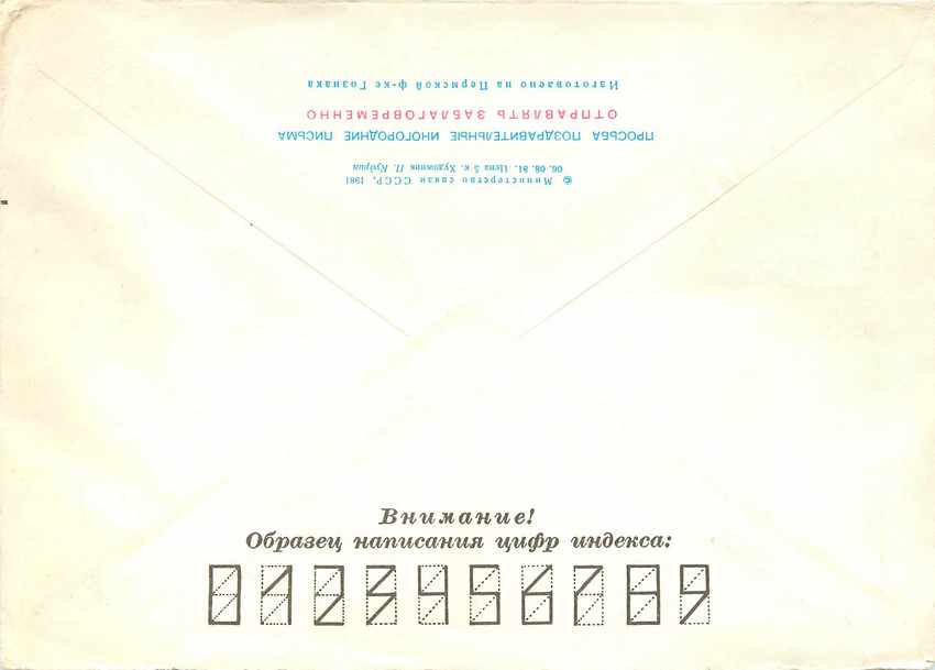 Russie Russia Lettre Cover  — Rückseite