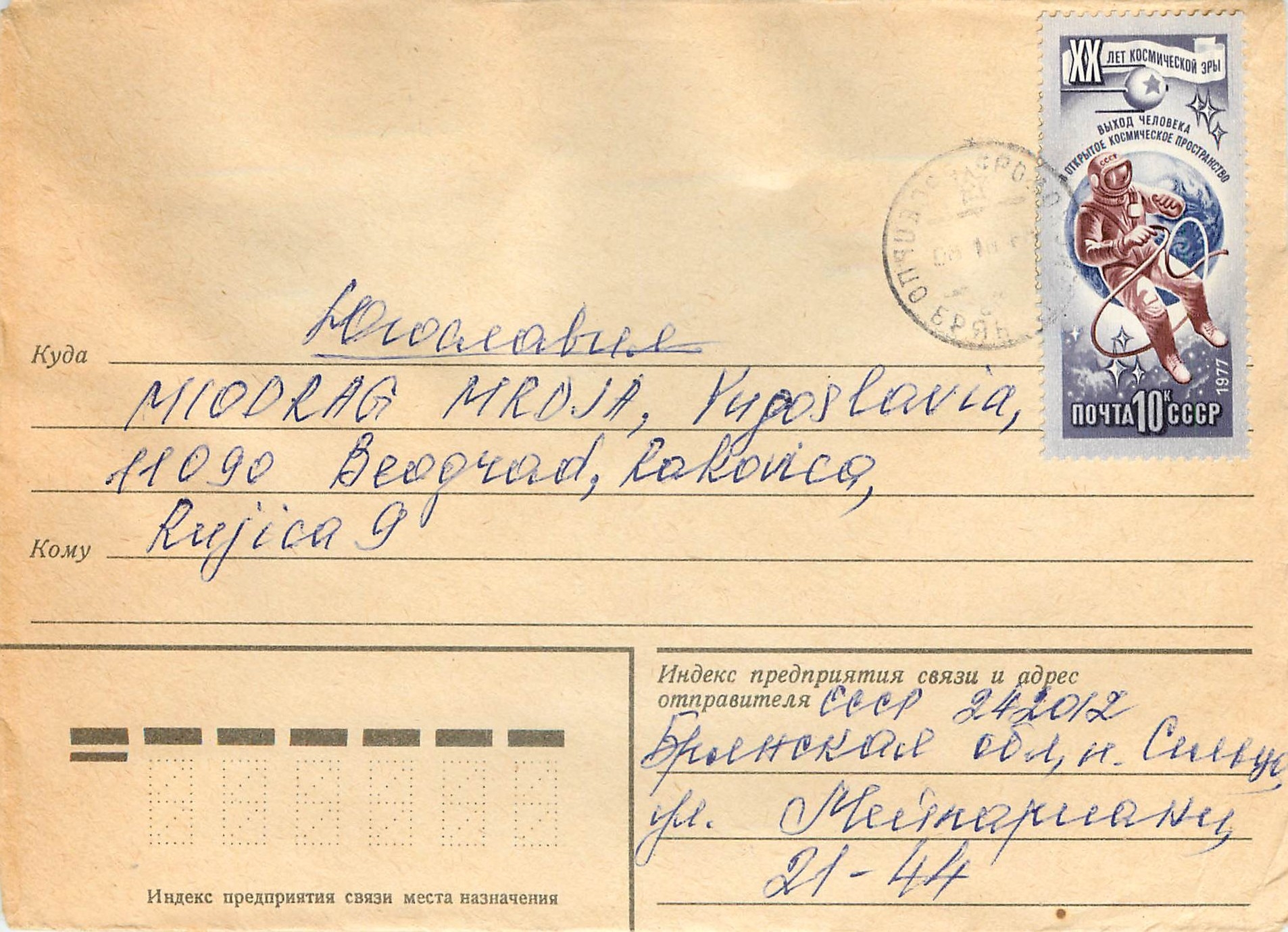 Russie Russia Lettre Cover Espace Cosmos