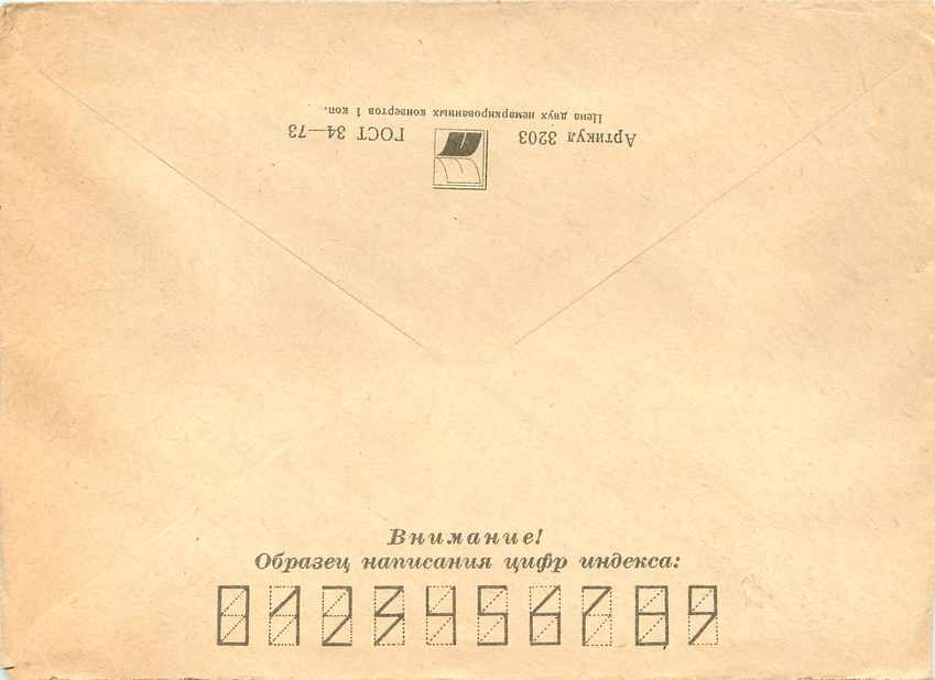 Russie Russia Lettre Cover Espace Cosmos — Rückseite
