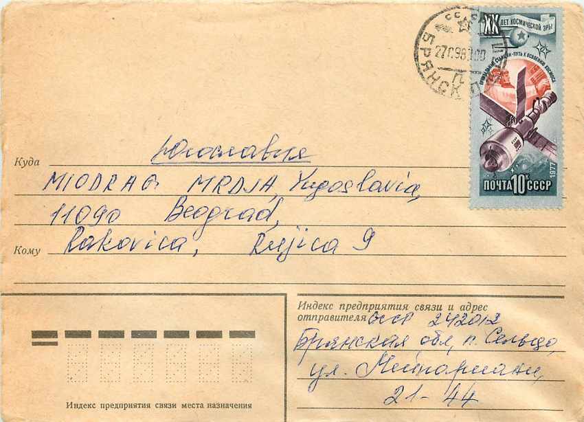 Russie Russia Lettre Cover Espace Cosmos