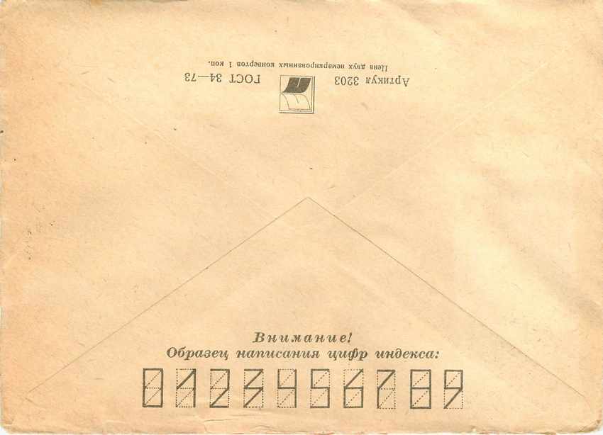 Russie Russia Lettre Cover Espace Cosmos — Rückseite