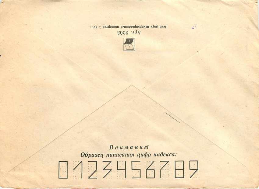 Russie Russia Lettre Cover  — Rückseite