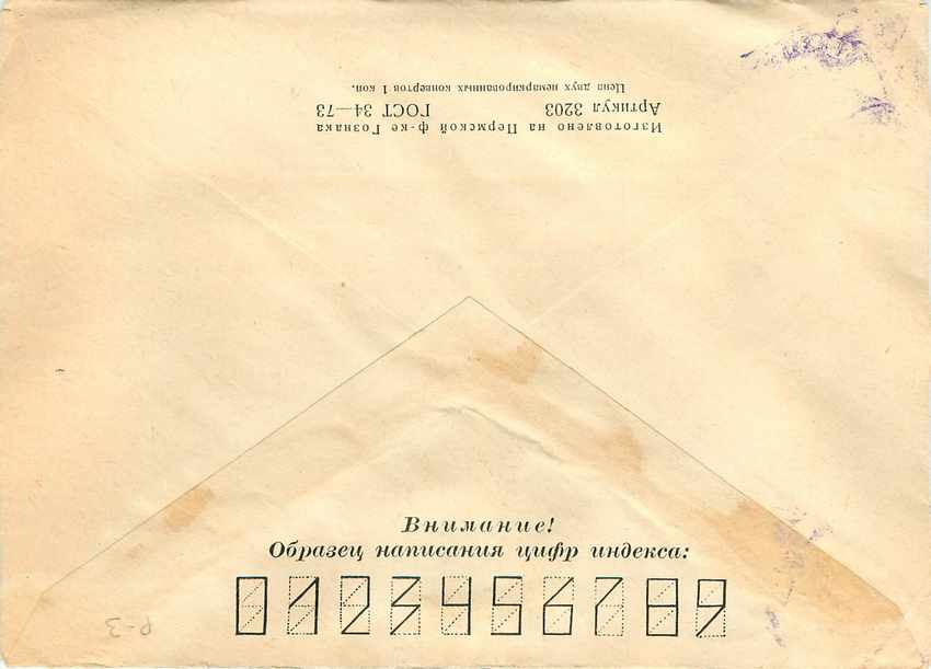 Russie Russia Lettre Cover  — Rückseite