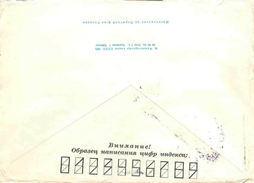 Russie Russia Lettre Cover Espace Cosmos — Rückseite