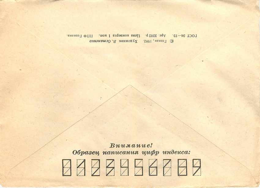 Russie Russia Lettre Cover Fleurs — Rückseite