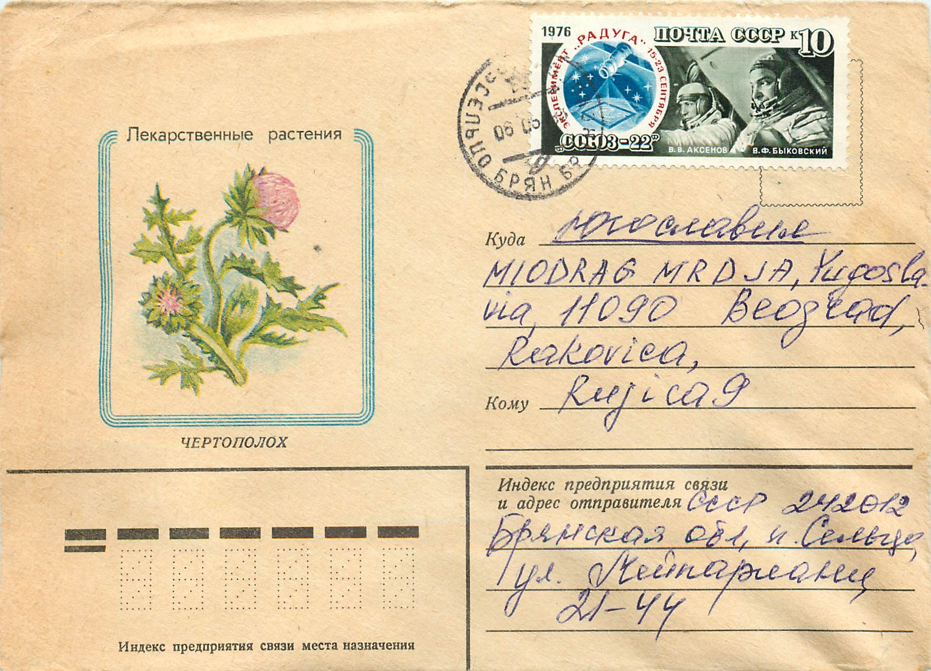 Russie Russia Lettre Cover Fleurs Espace Cosmos