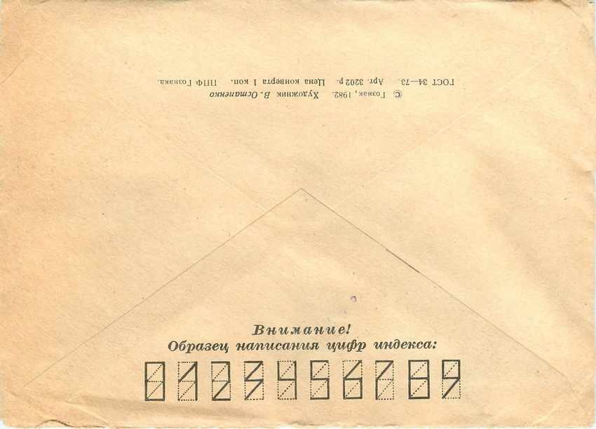 Russie Russia Lettre Cover Fleurs Espace Cosmos — Rückseite