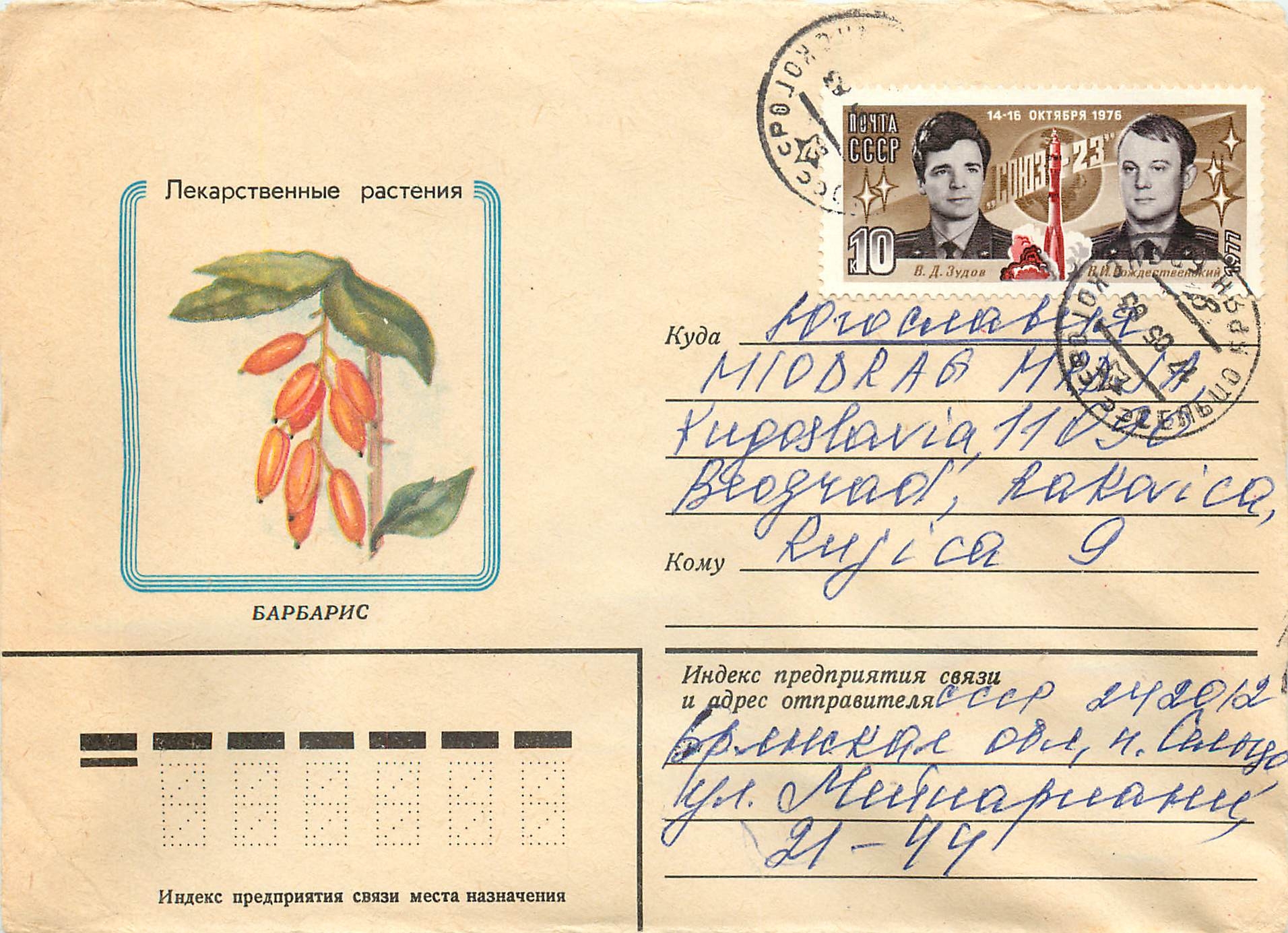 Russie Russia Lettre Cover Fleurs Espace Cosmos