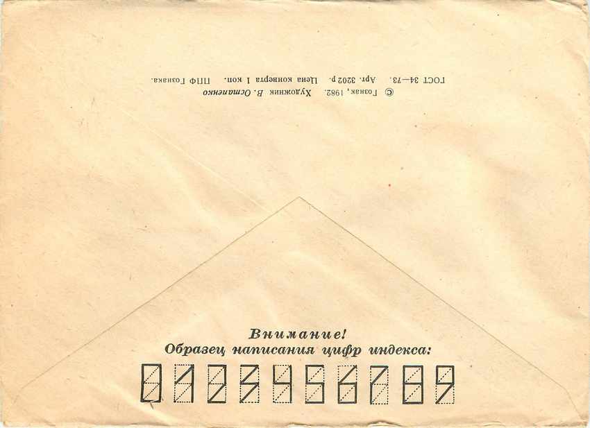 Russie Russia Lettre Cover Fleurs Espace Cosmos — Rückseite