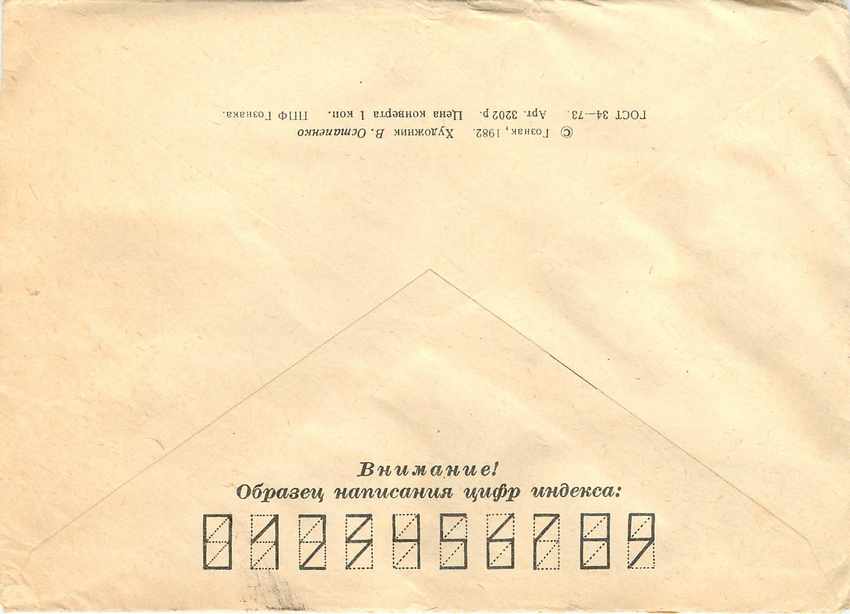 Russie Russia Lettre Cover Fleurs Avion Aviation — Rückseite
