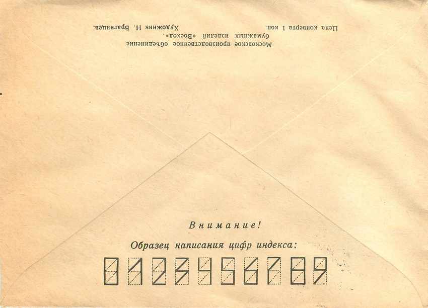 Russie Russia Lettre Cover  — Rückseite