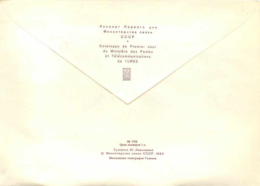 Russie Russia Lettre Cover  — Rückseite
