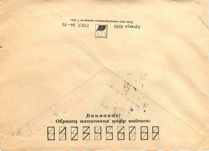 Russie Russia Lettre Cover Lancer de disque — Rückseite
