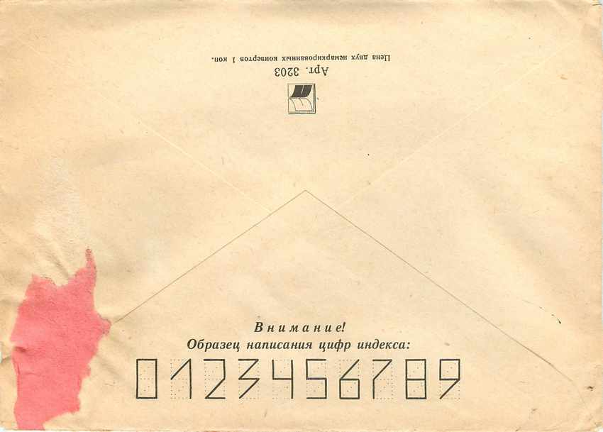 Russie Russia Lettre Cover Tank Char d'assaut — Rückseite