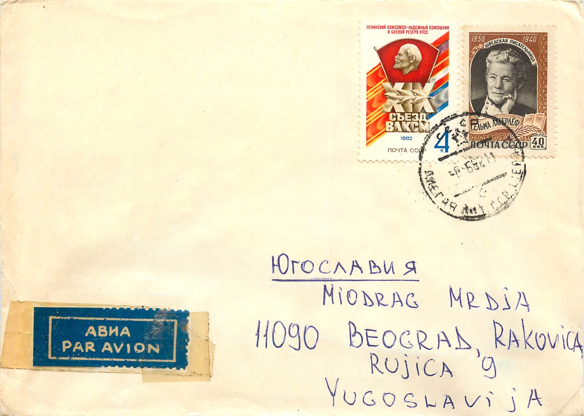 Russie Russia Lettre Cover Lenin Lenine