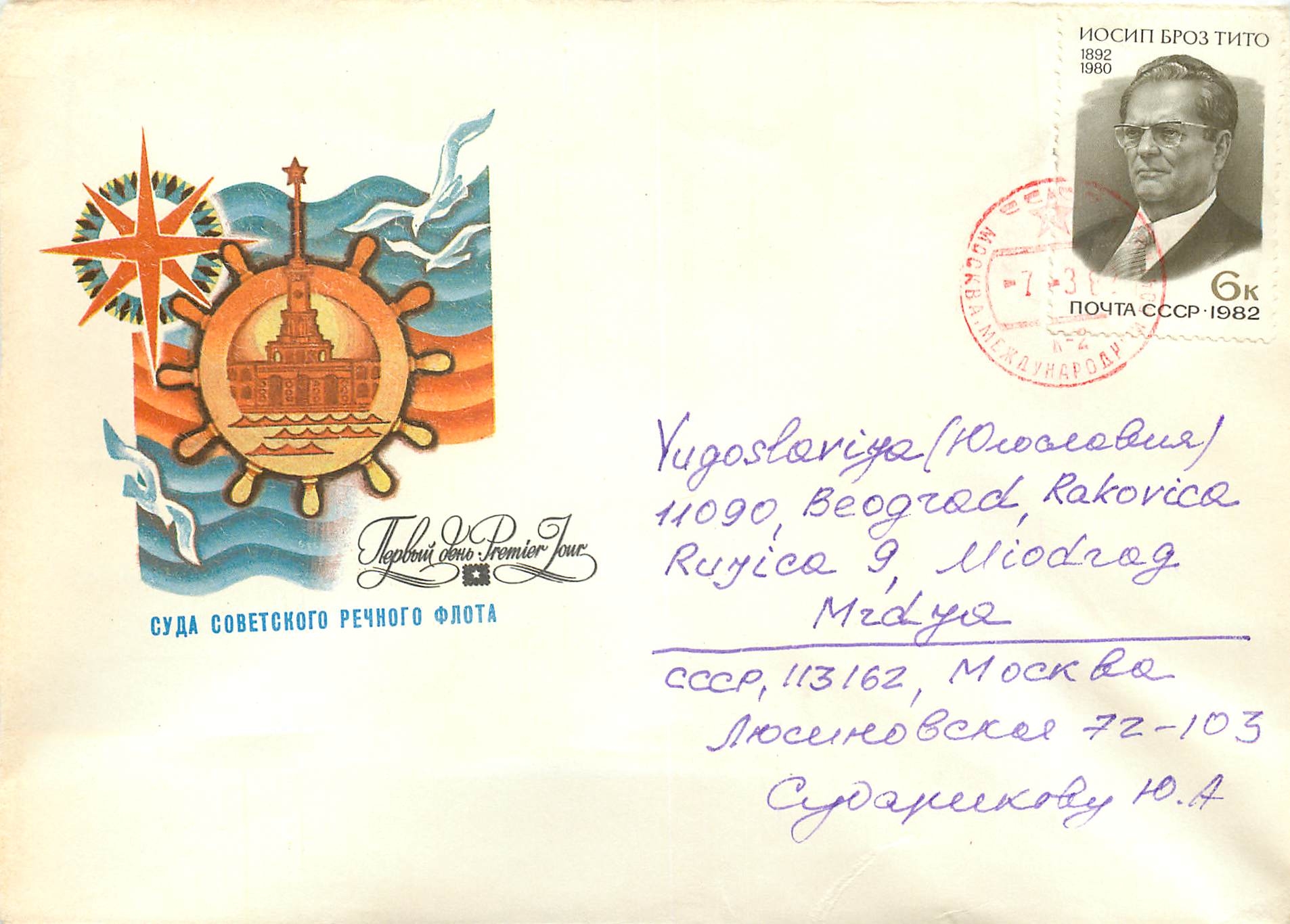 Russie Russia Lettre Cover Tito