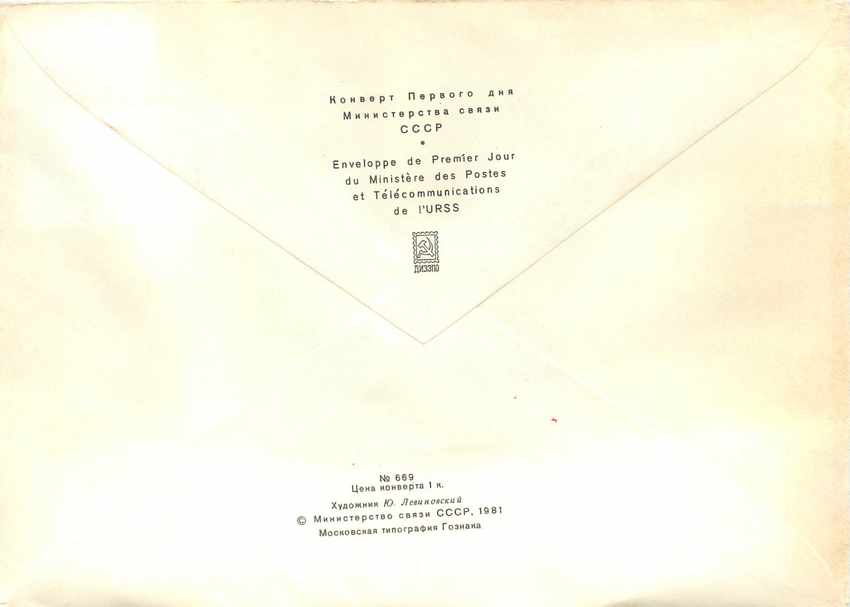 Russie Russia Lettre Cover Tito — Rückseite
