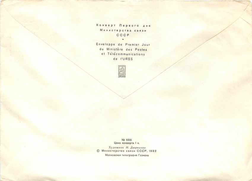Russie Russia Lettre Cover Tito — Rückseite