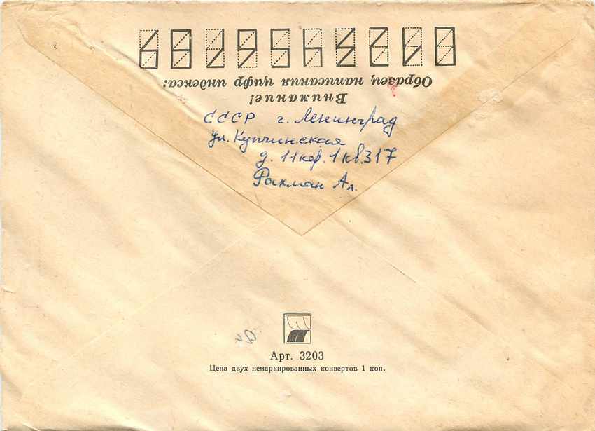 Russie Russia Lettre Cover  — Rückseite