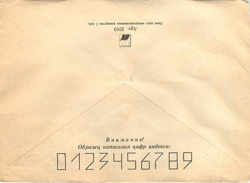 Russie Russia Lettre Cover  — Rückseite