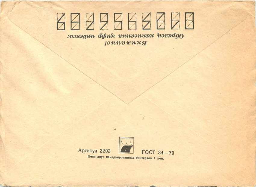 Russie Russia Lettre Cover  — Rückseite