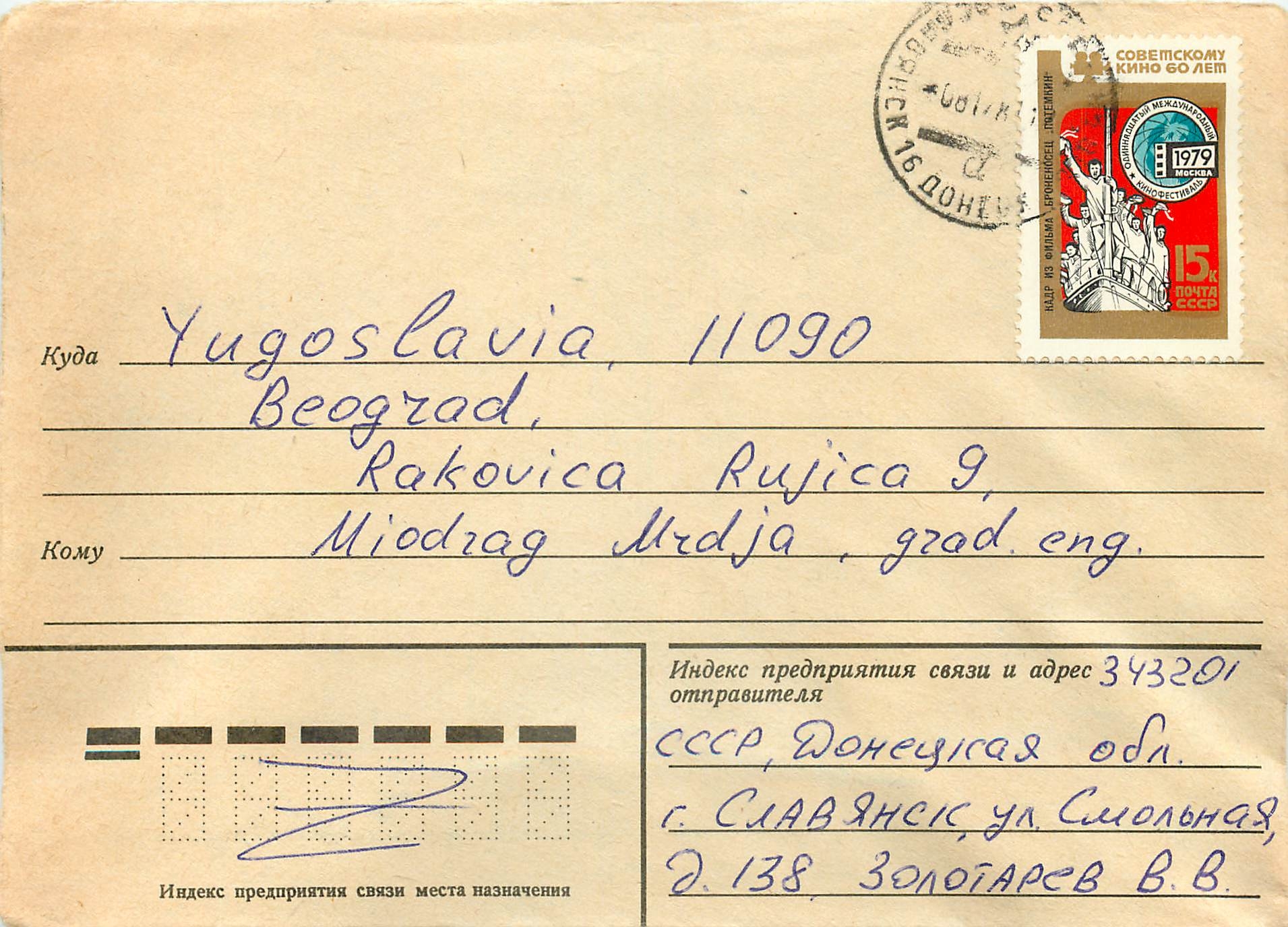 Russie Russia Lettre Cover 